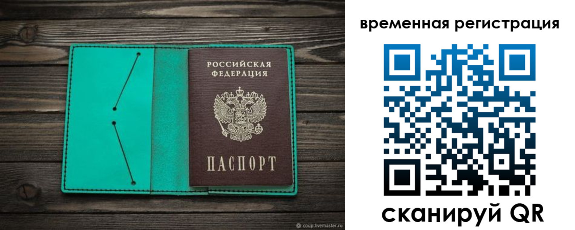 регистрация для дет. сада в Коле