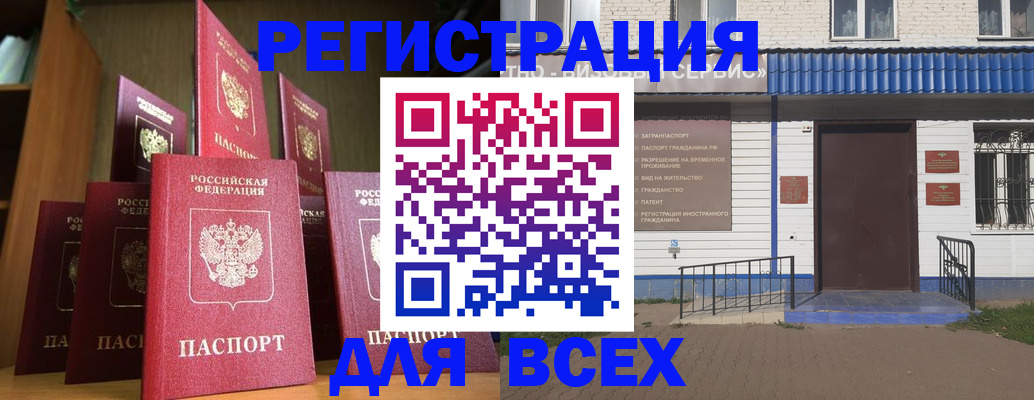 регистрация для дет. сада в Коле