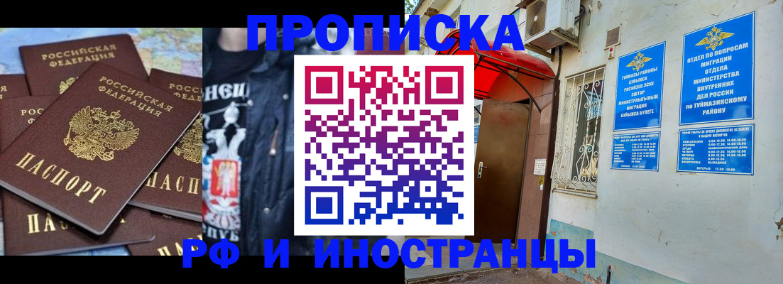 временная регистрация для всех в Коле