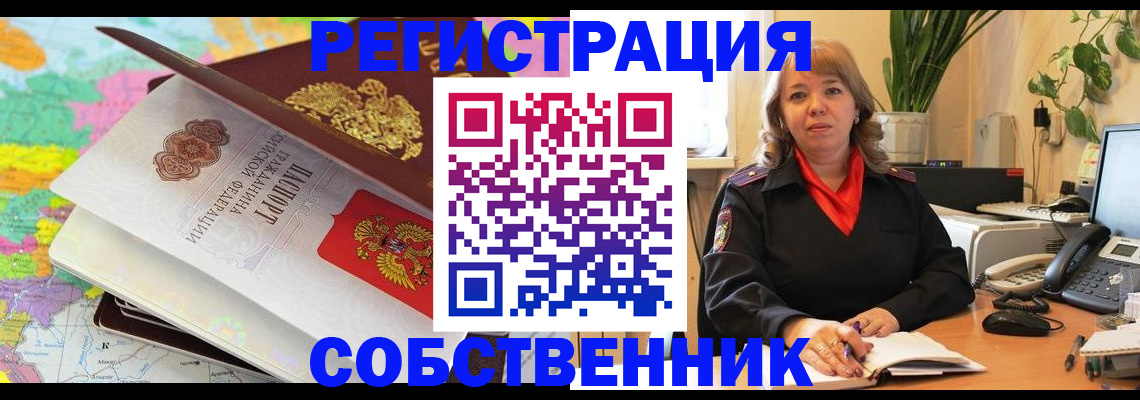 временная регистрация адрес в Коле