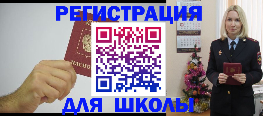 прописка от собственника в Коле