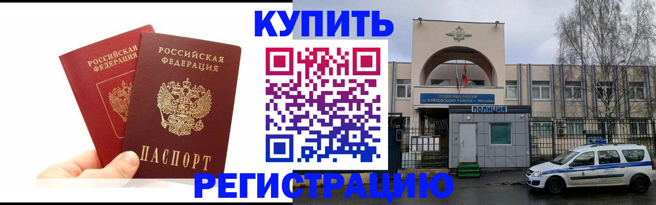 прописка для кредита в Коле