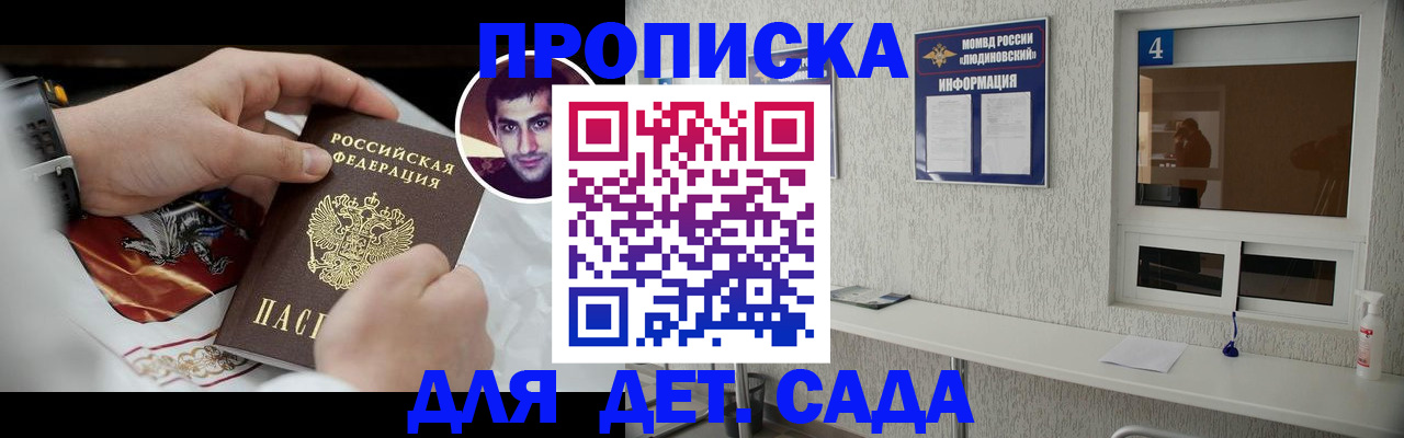 временная регистрация адрес в Коле